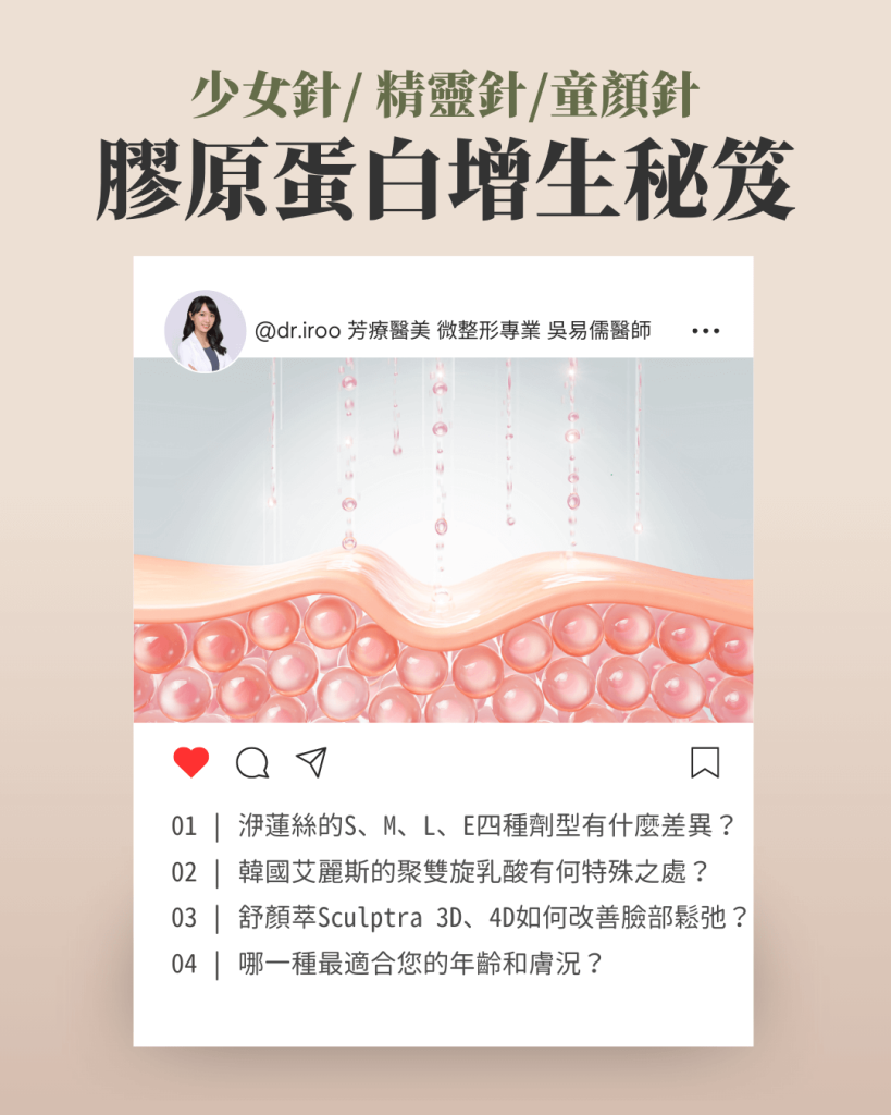 膠原蛋白
