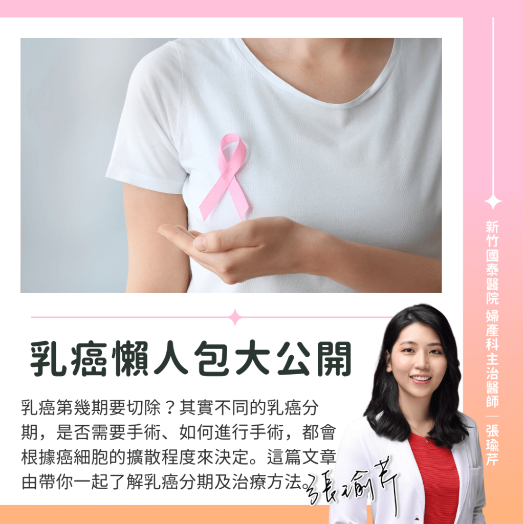 乳癌