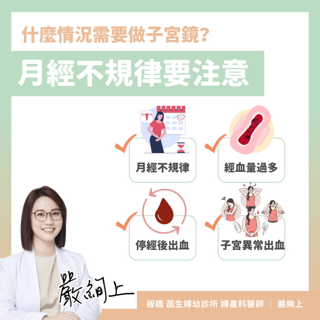 子宮鏡