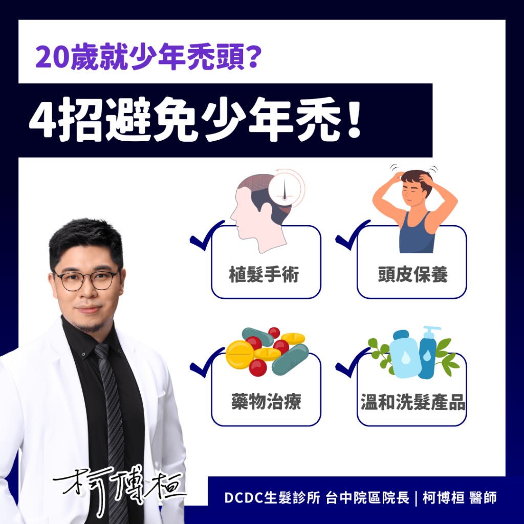 少年禿