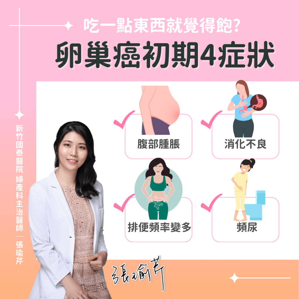 卵巢癌