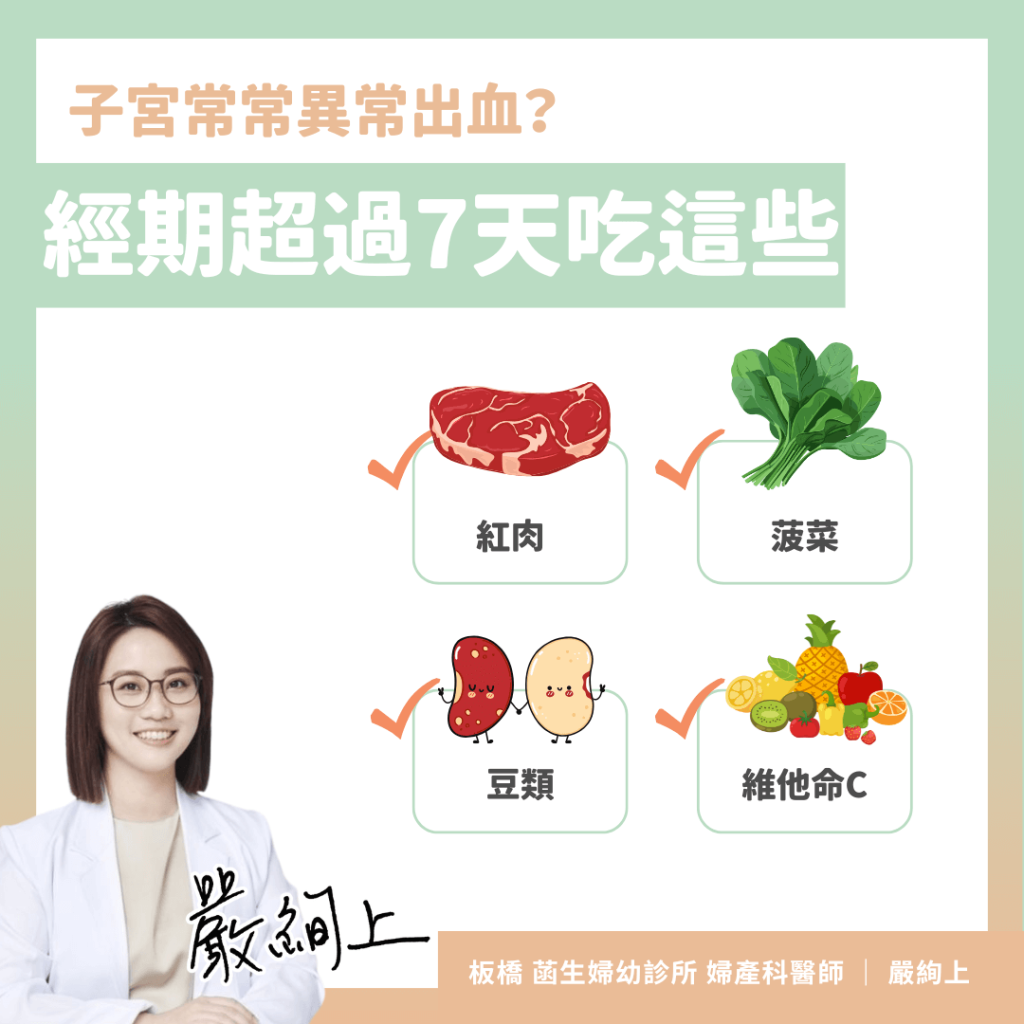 子宮出血