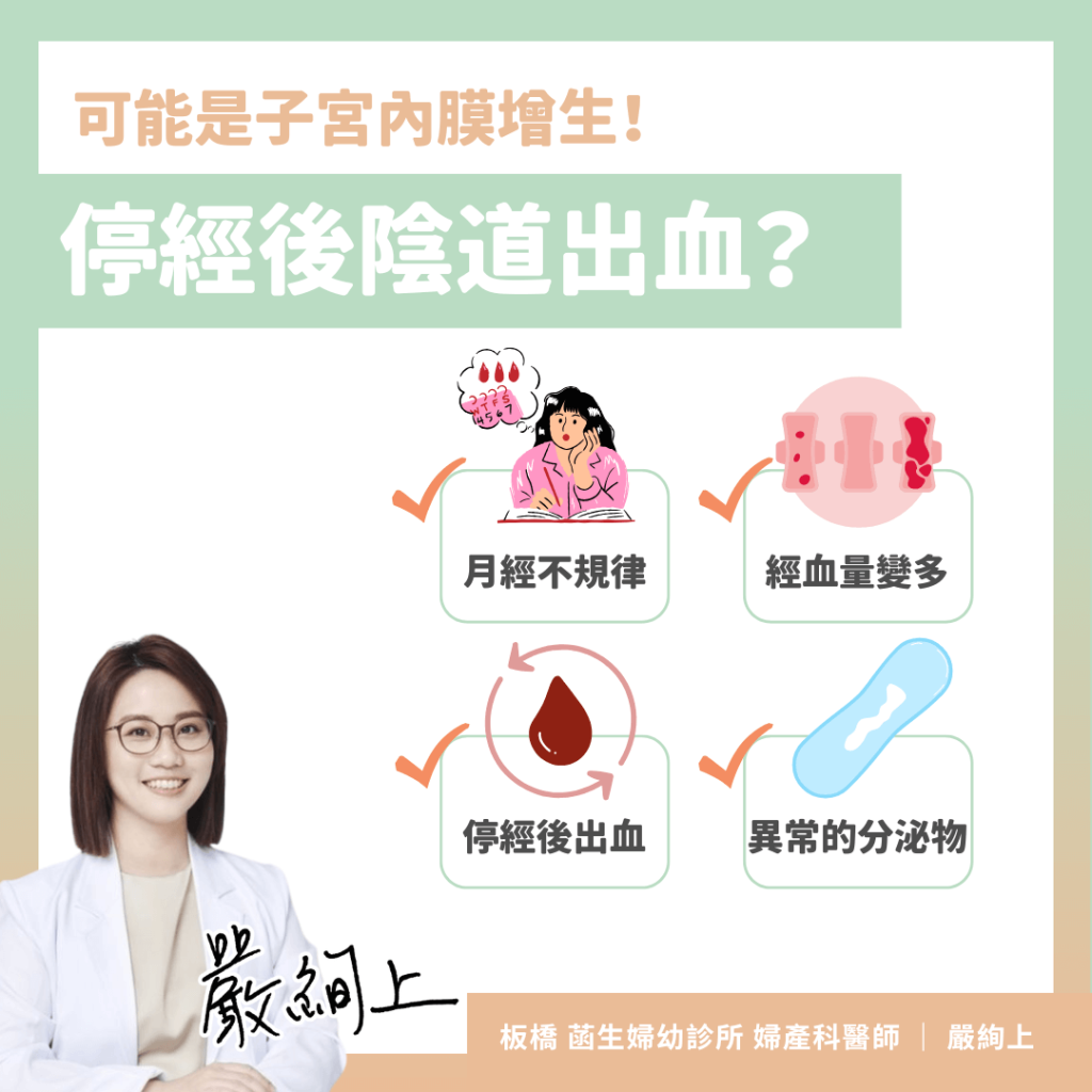 子宮內膜癌