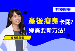 妳需要新方法!