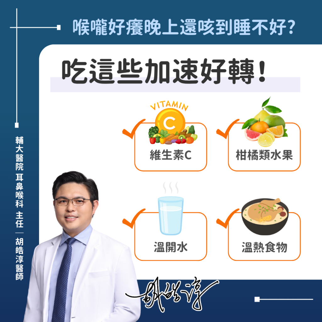 支氣管炎時,吃對食物很重要,能幫助身體恢復得更快。